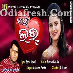 My Love - Asima Panda - New Sad Odia Song
